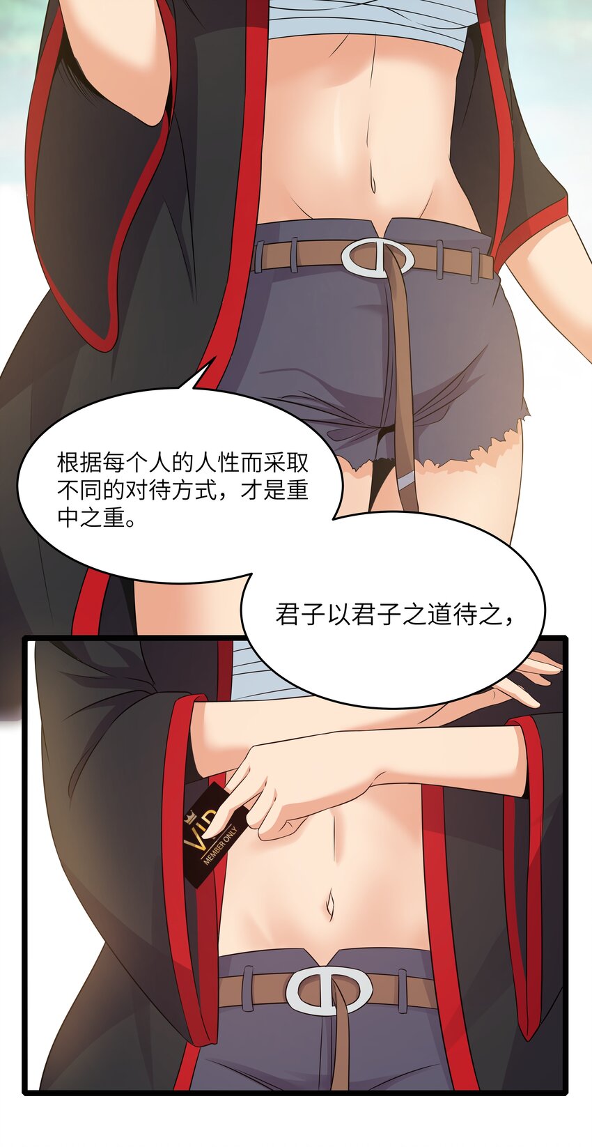 023 黑道式班长（下）3