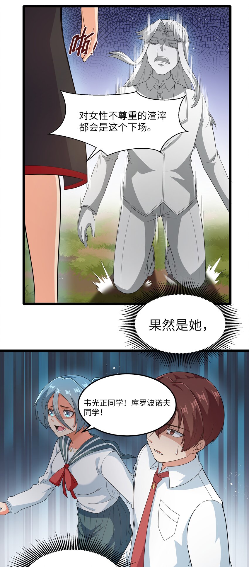020 我要当老大！18
