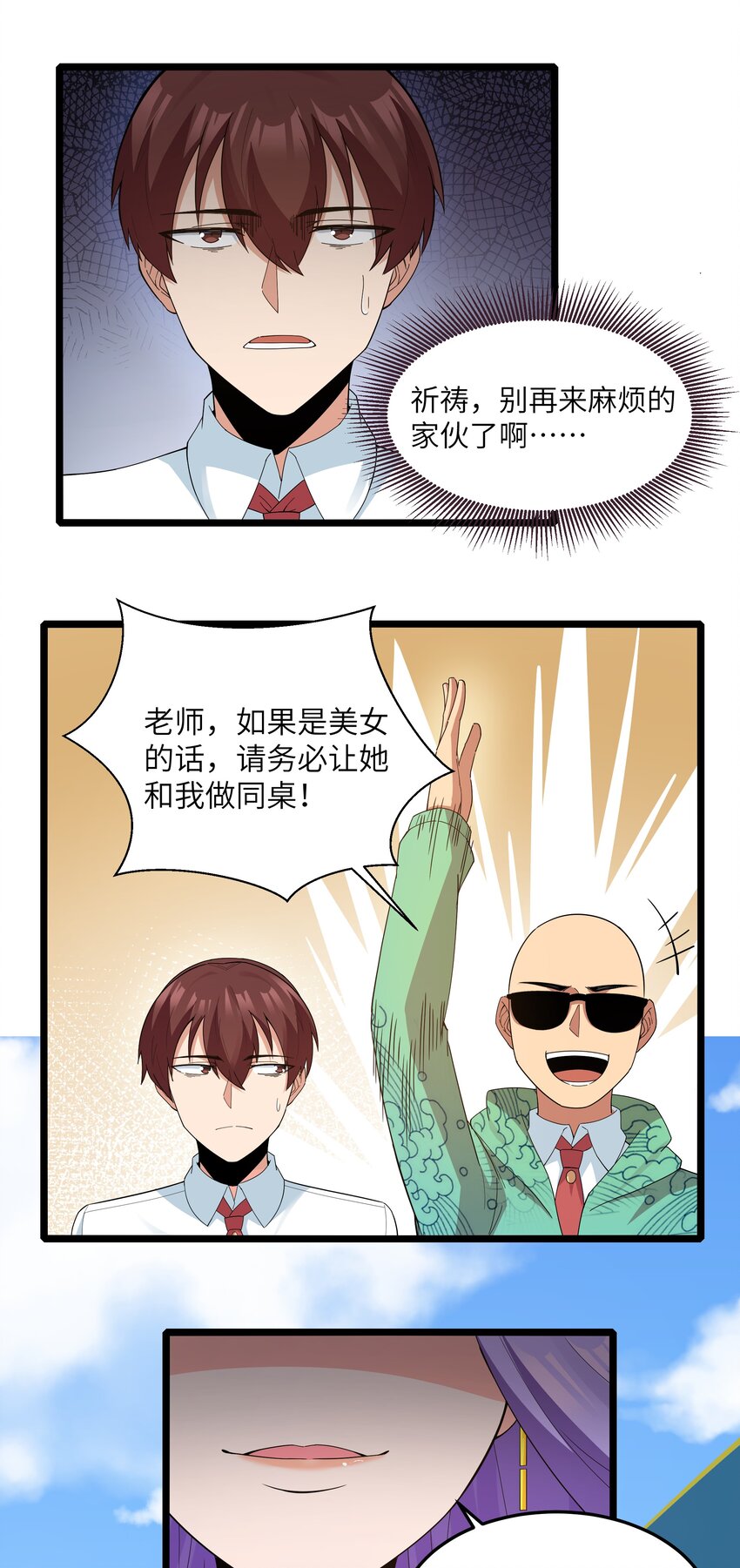019 怪兽来袭！74