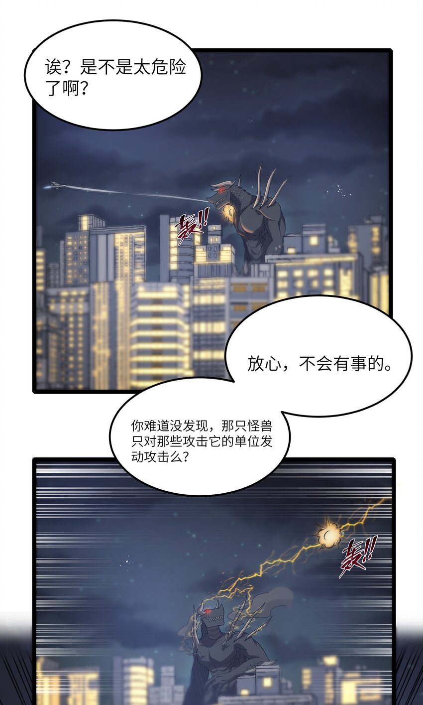 019 怪兽来袭！57