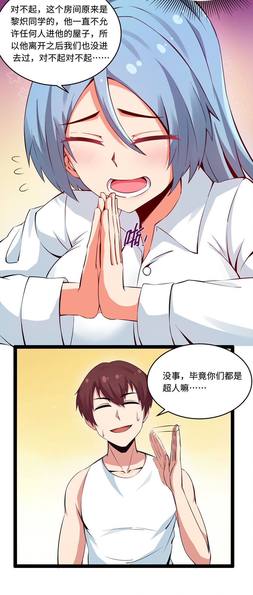 6 这个果园不寻常9