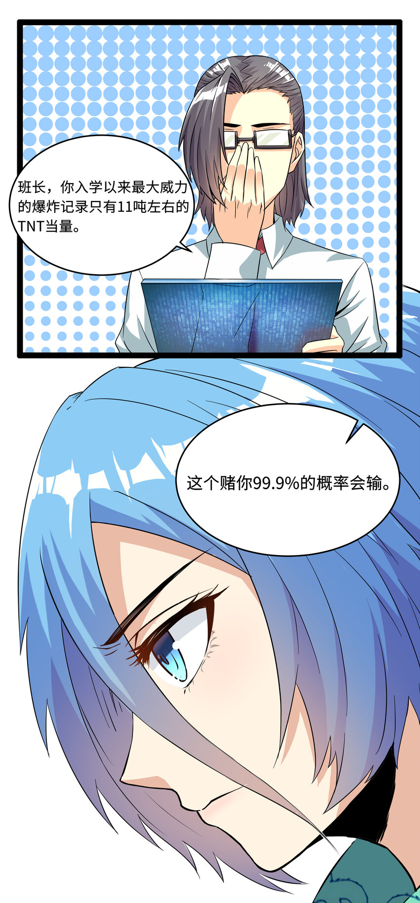 5 班长VS班长6