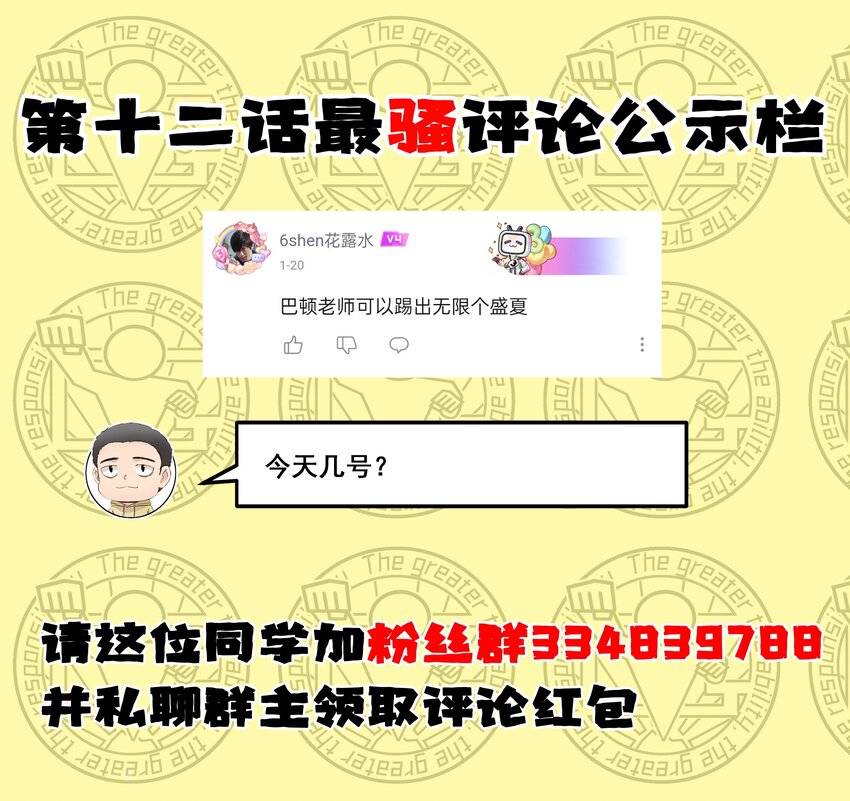 013 暴走！库罗波诺夫75