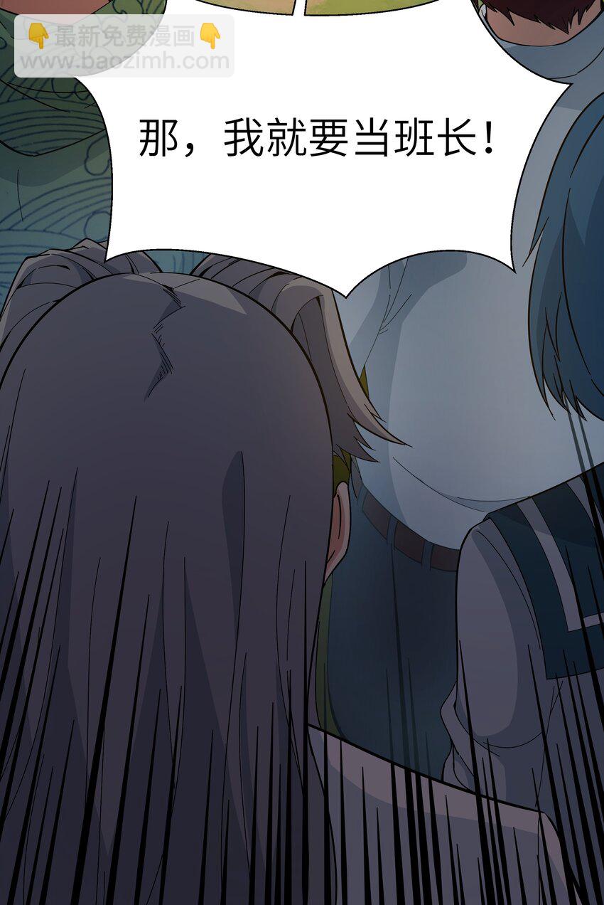 020 我要当老大！74