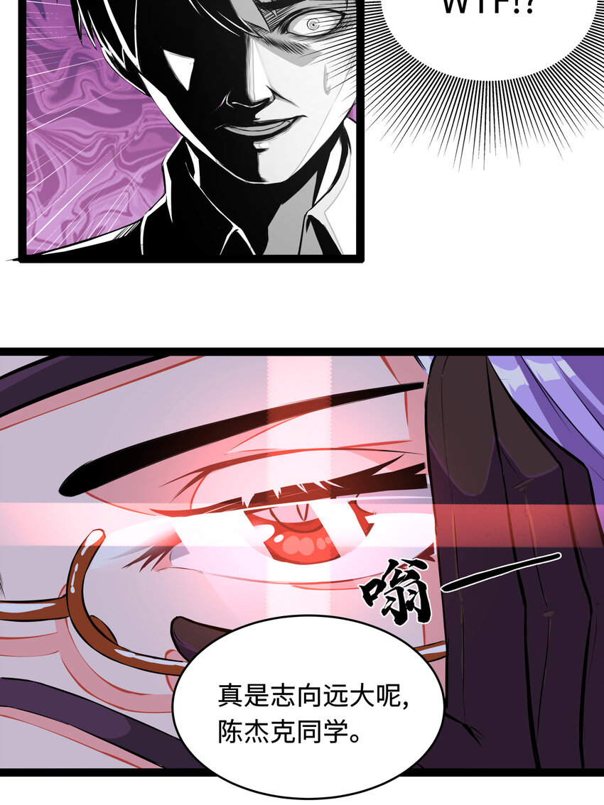 1 潜入！超人高中28