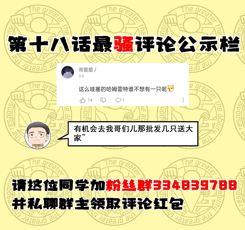 019 怪兽来袭！86