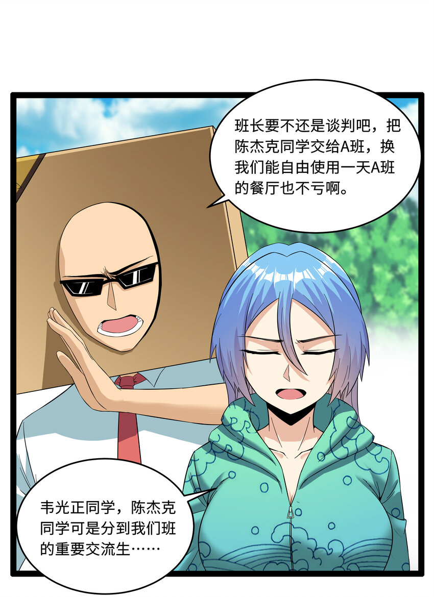 4 上流！A班41