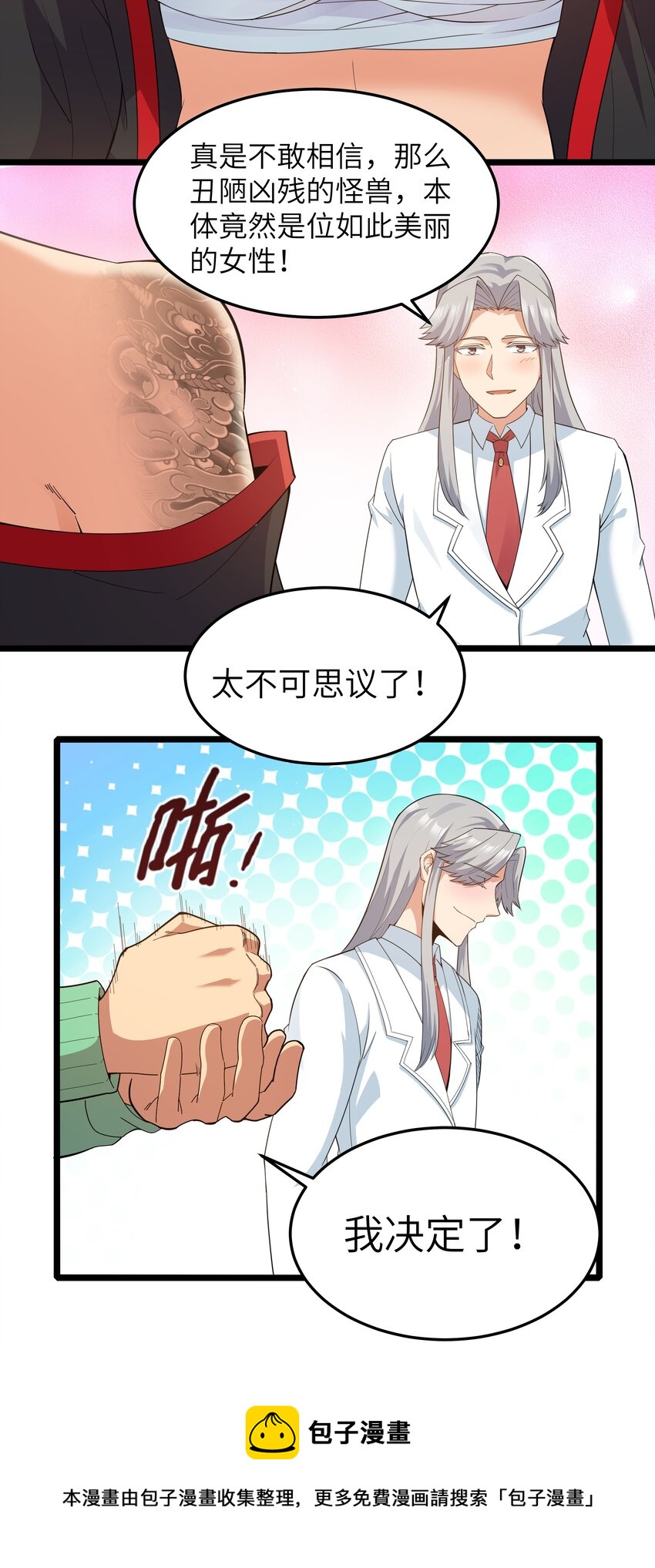 020 我要当老大！4