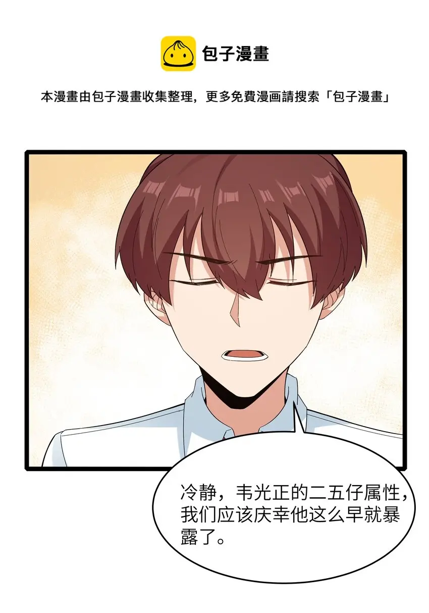 023 黑道式班长（下）12