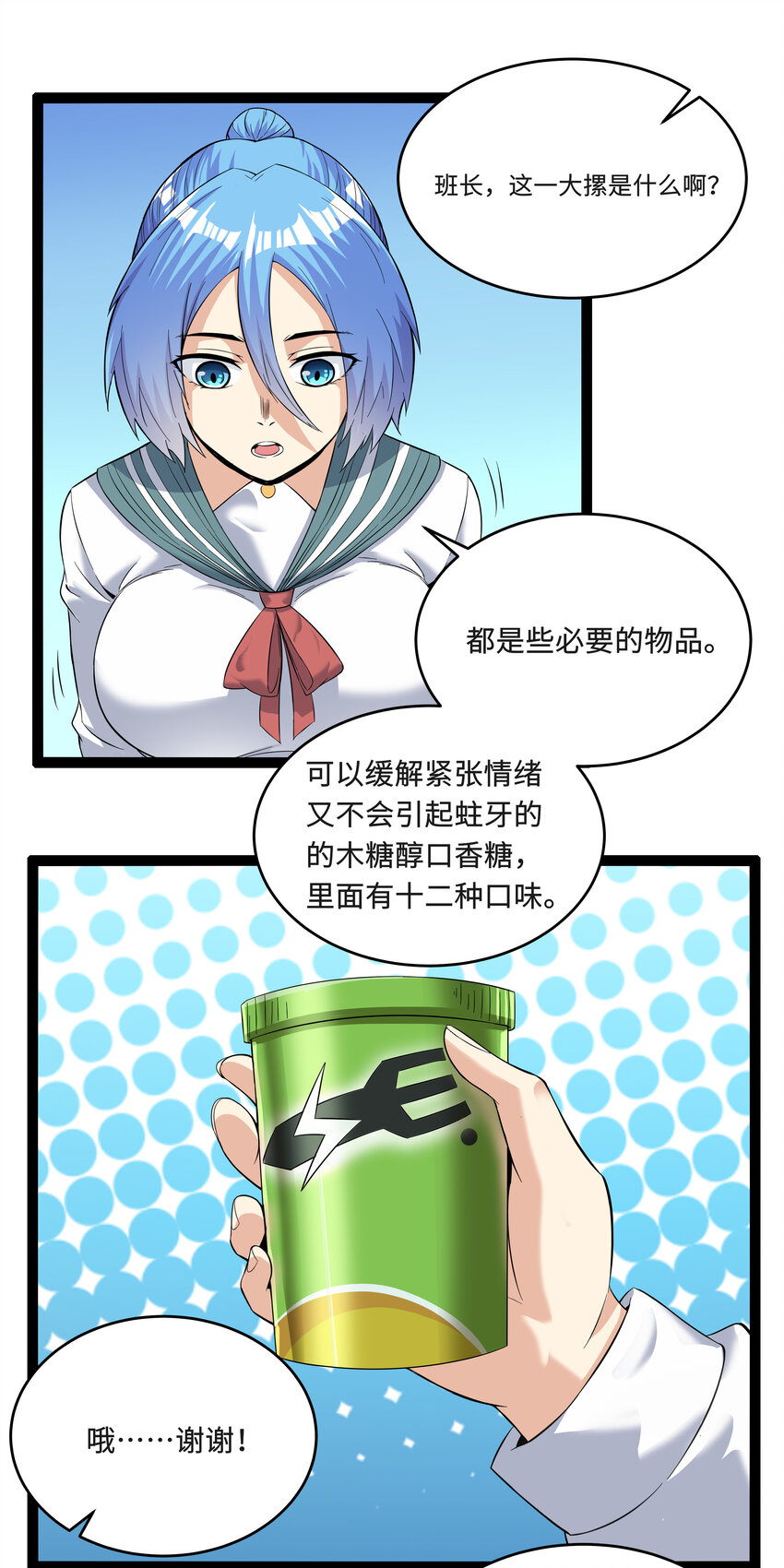 3 校园参观必须万无一失18