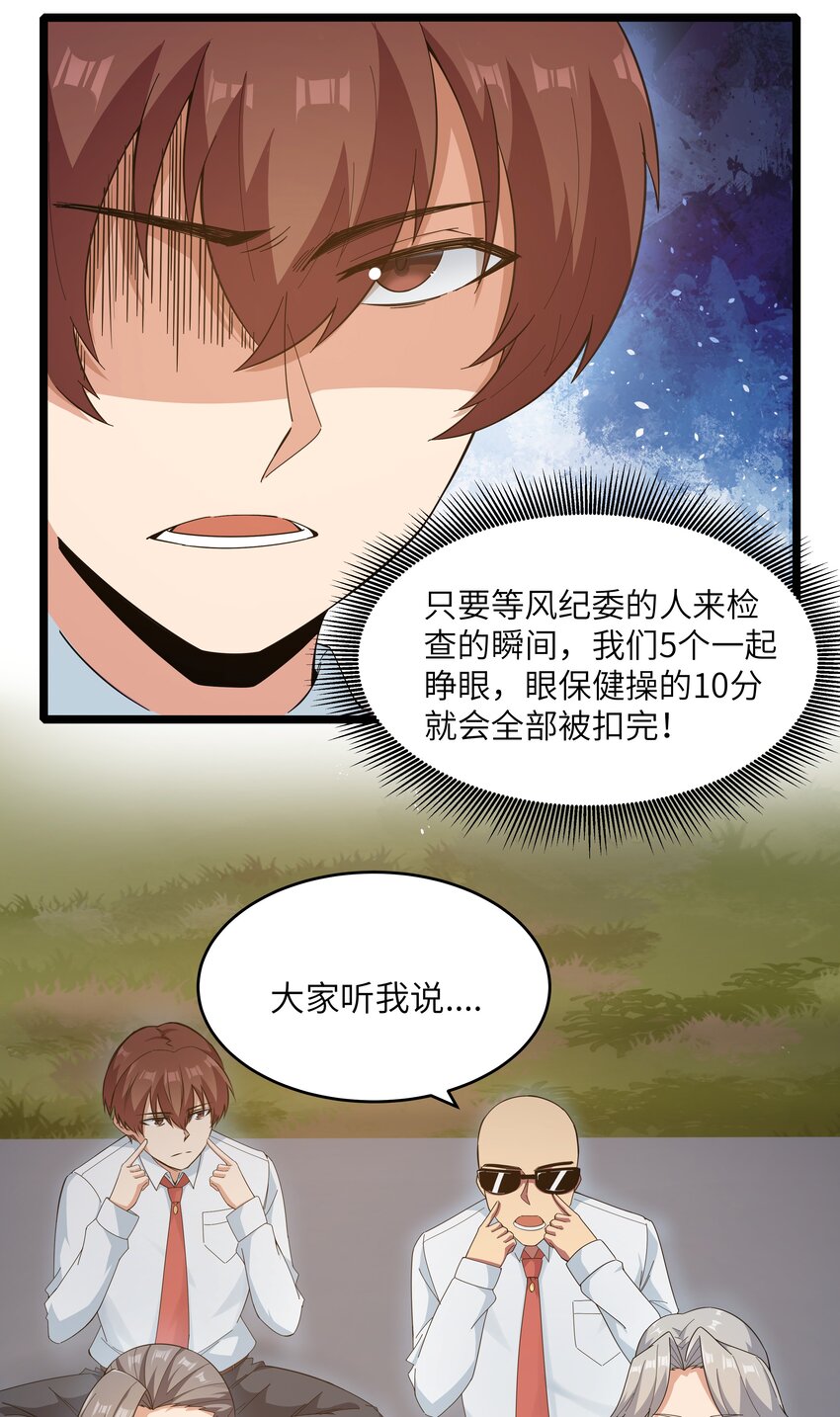 022 黑道式班长（中）66