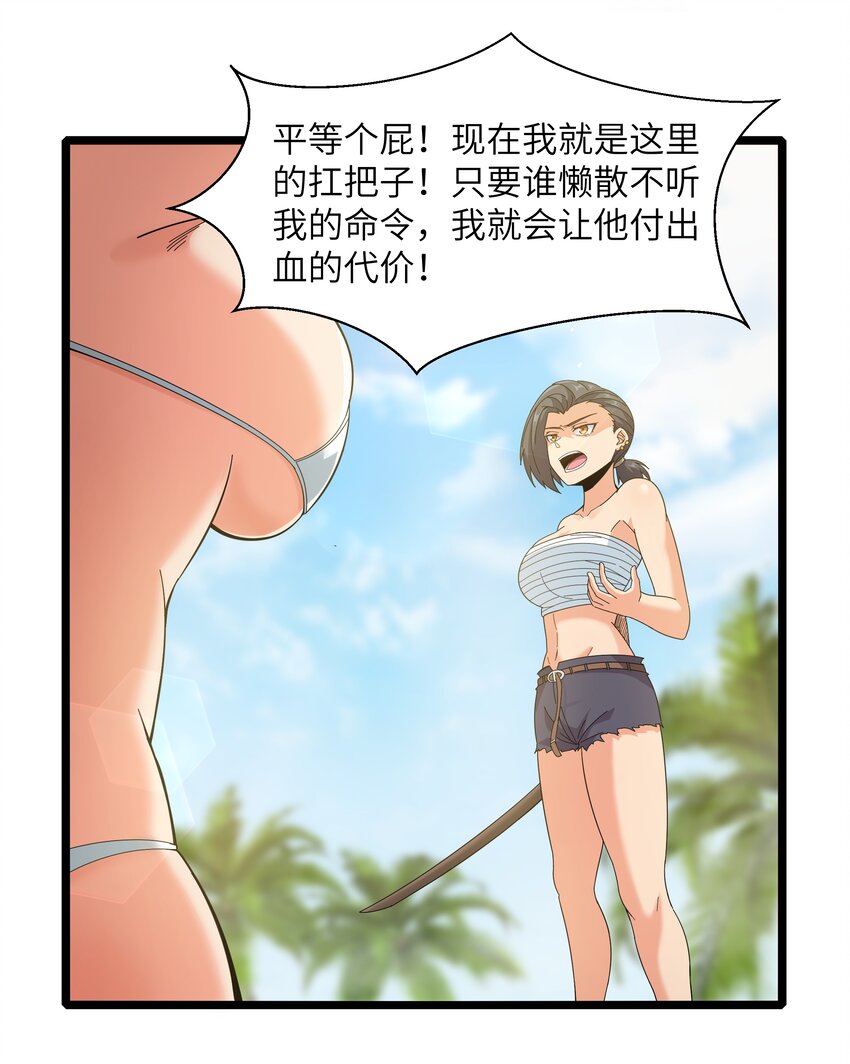 021 黑道式班长（上）41
