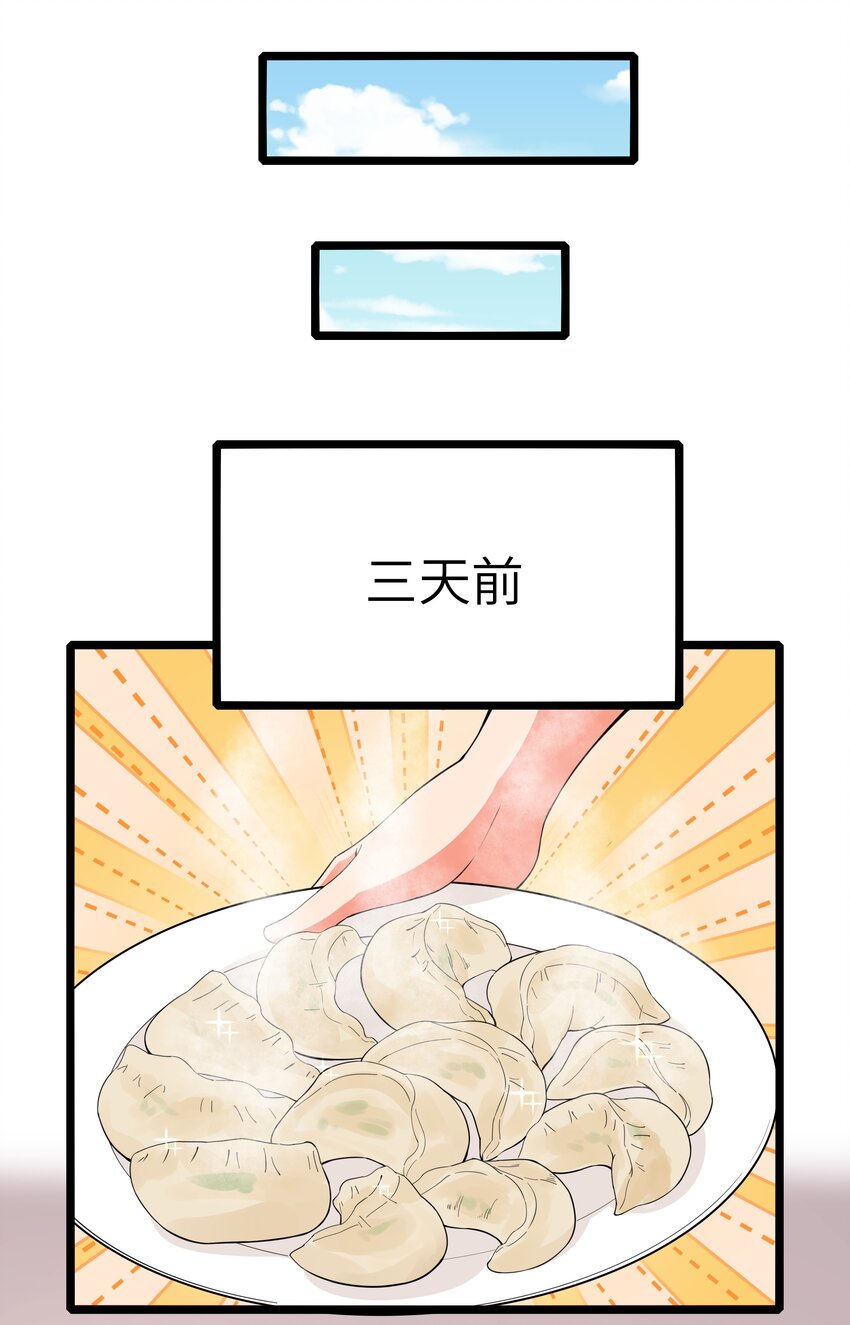 017 吃饭始终是难题（上）13