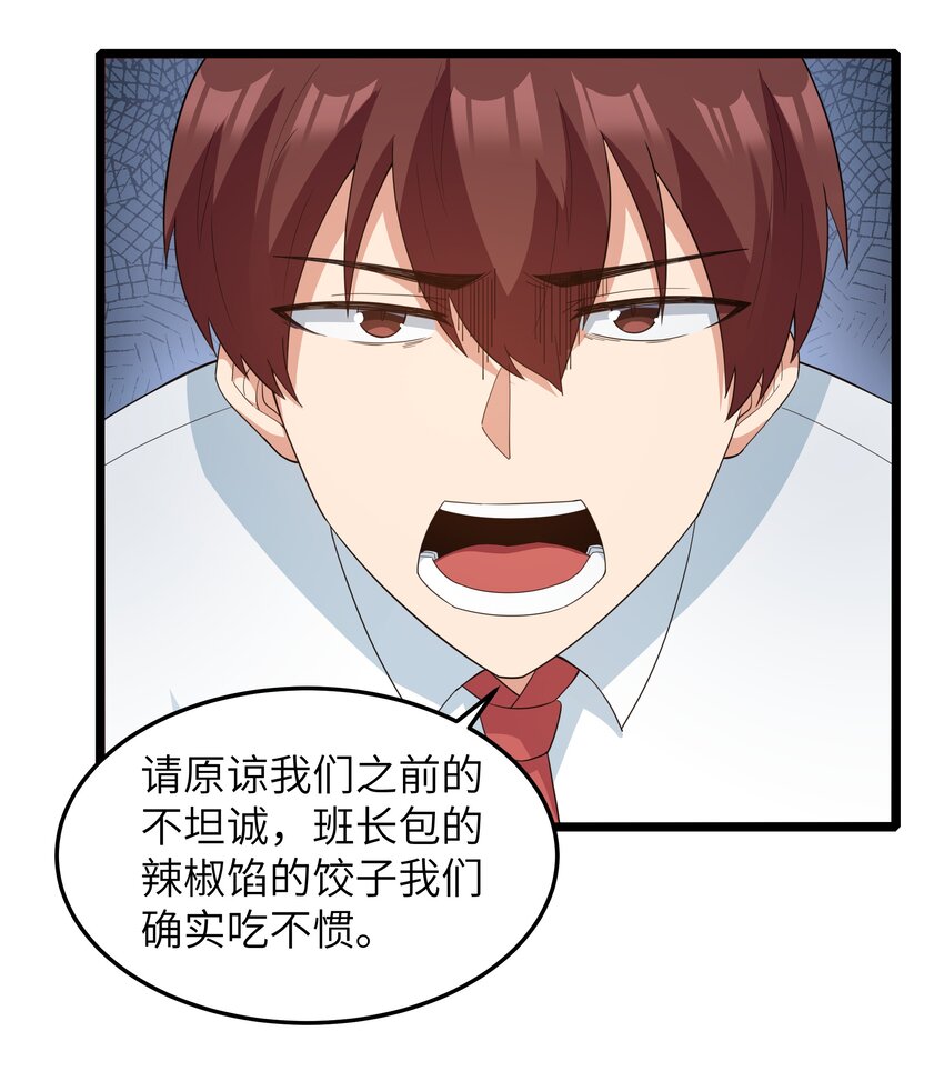 018 吃饭始终是难题（下）65