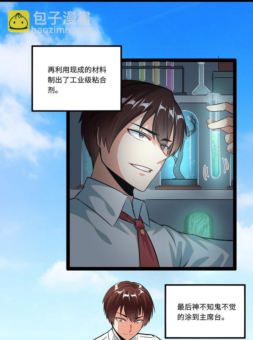 1 潜入！超人高中70