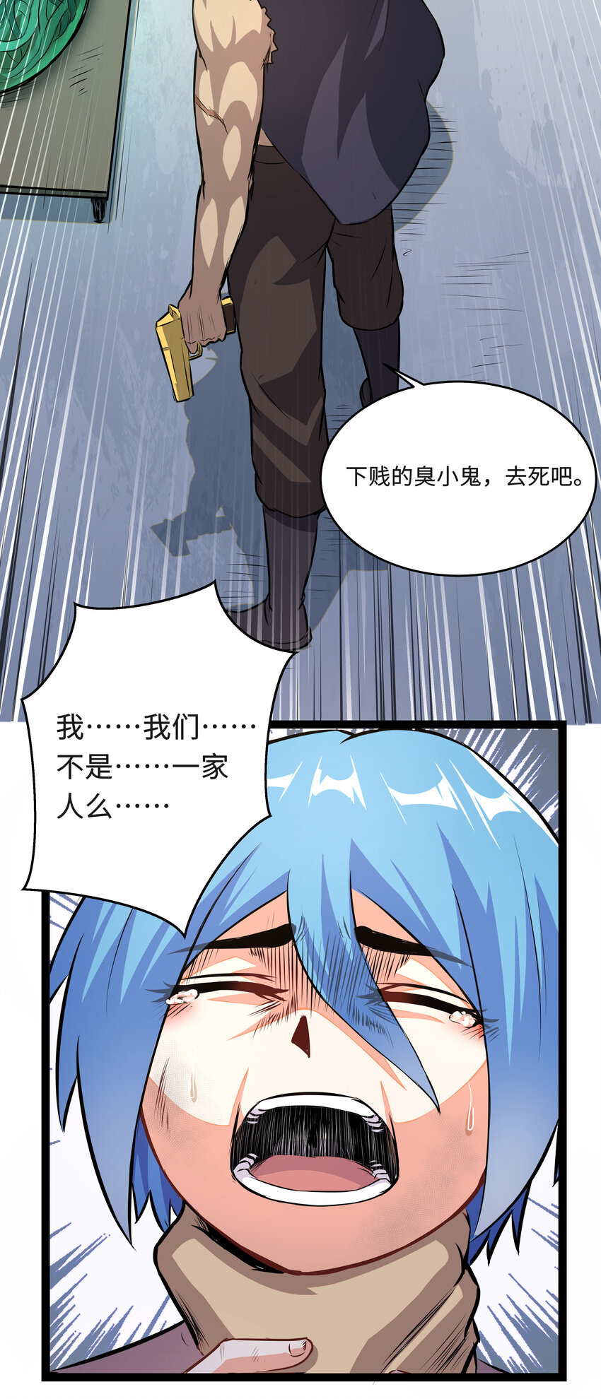 2 目标F班！情报收集开始20
