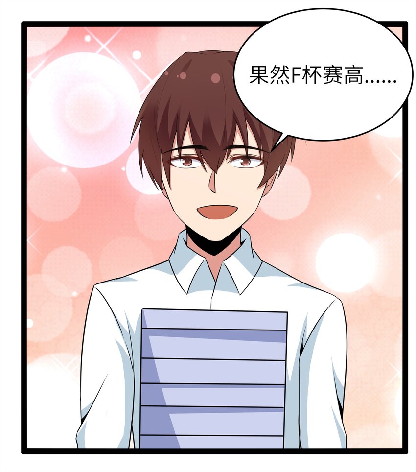 11 早自习的清算54