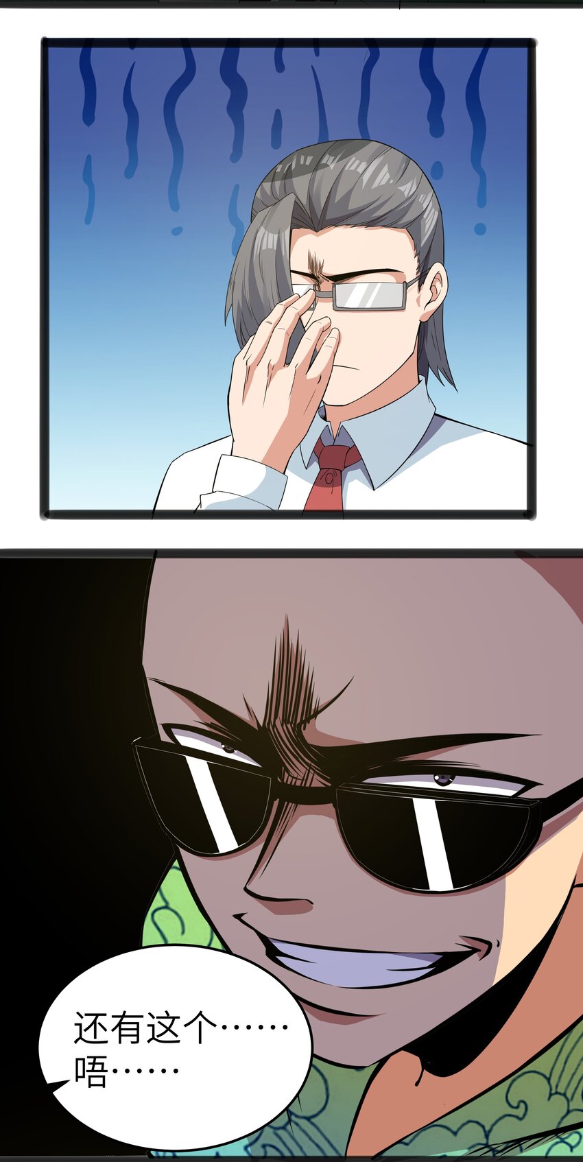 014 贵族超人49