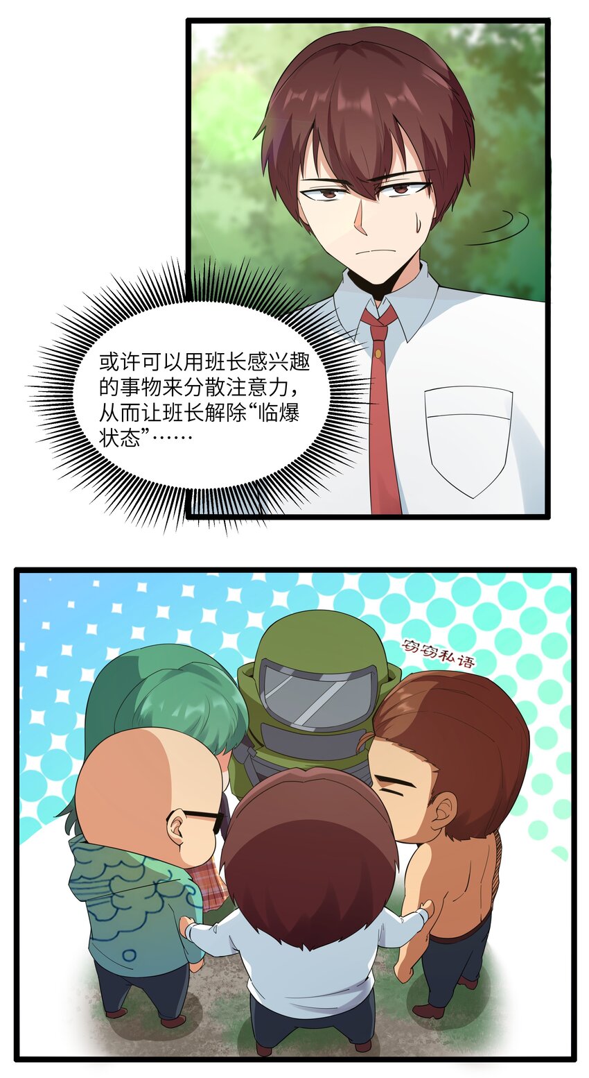 016 拆“弹”专家4