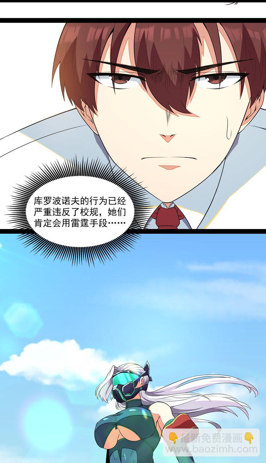 013 暴走！库罗波诺夫12