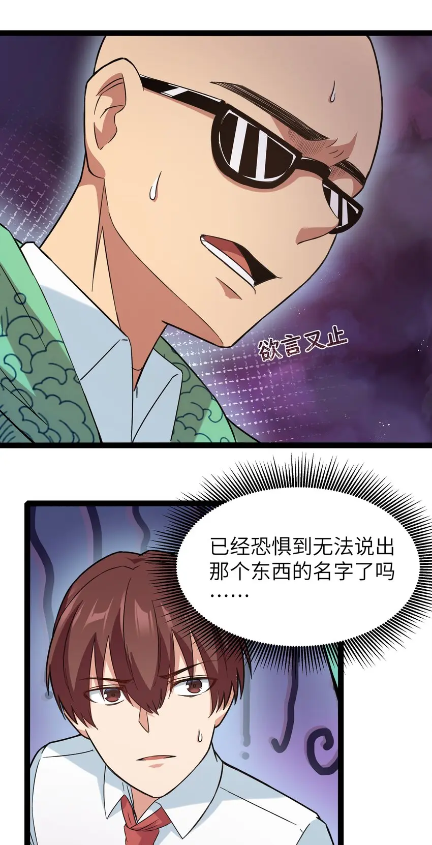 027 恐惧归来！43