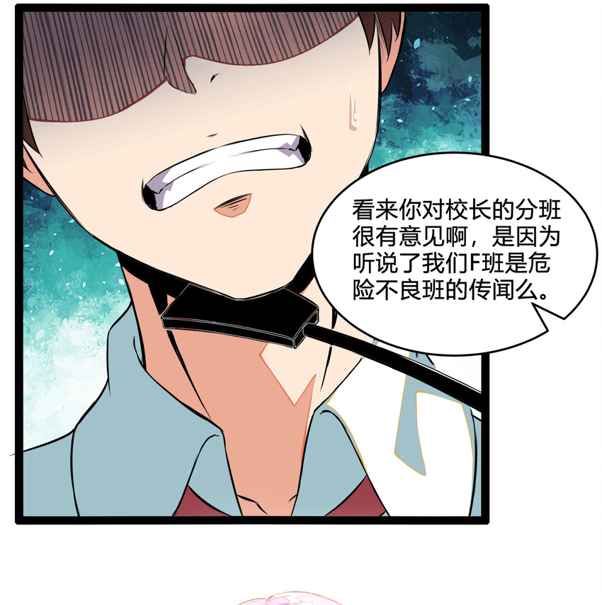 1 潜入！超人高中31