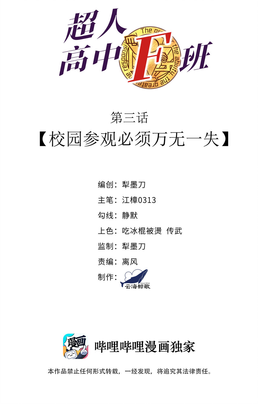 3 校园参观必须万无一失1