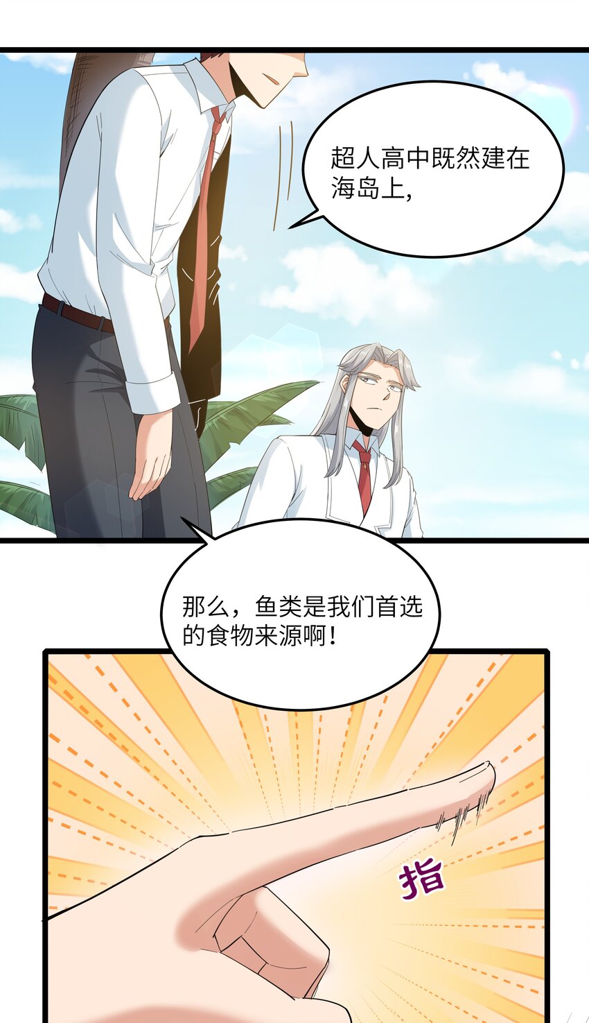 018 吃饭始终是难题（下）27