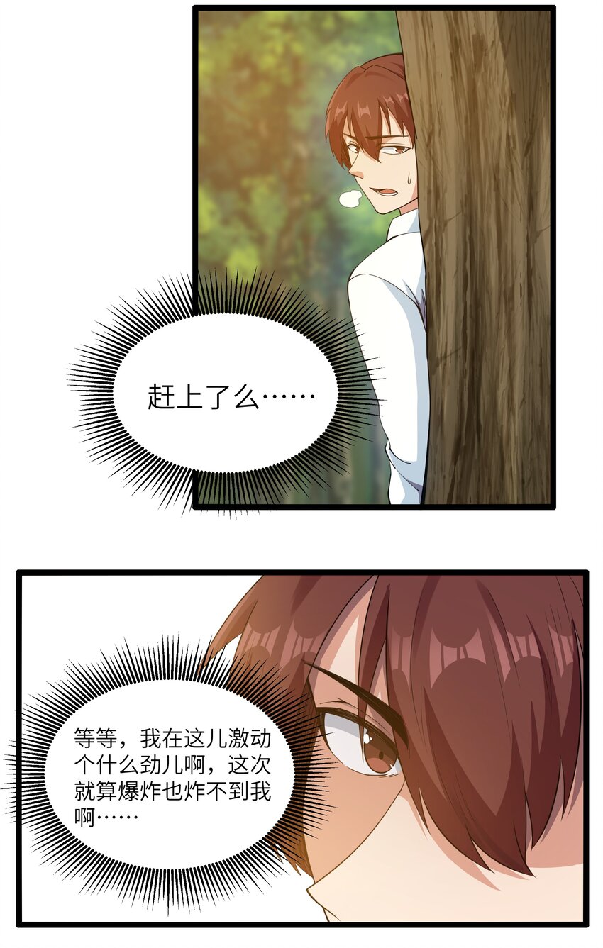 015 临爆状态19