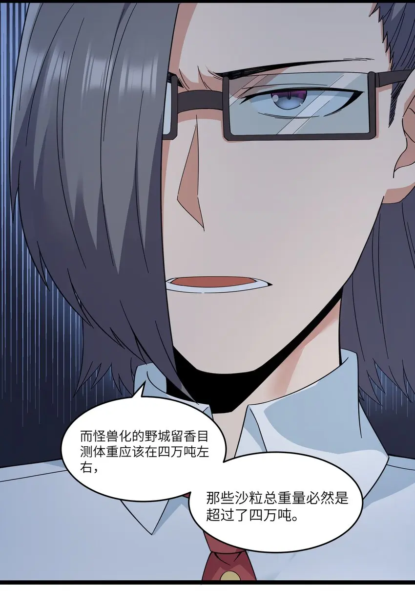 025 肌肉VS怪兽！39