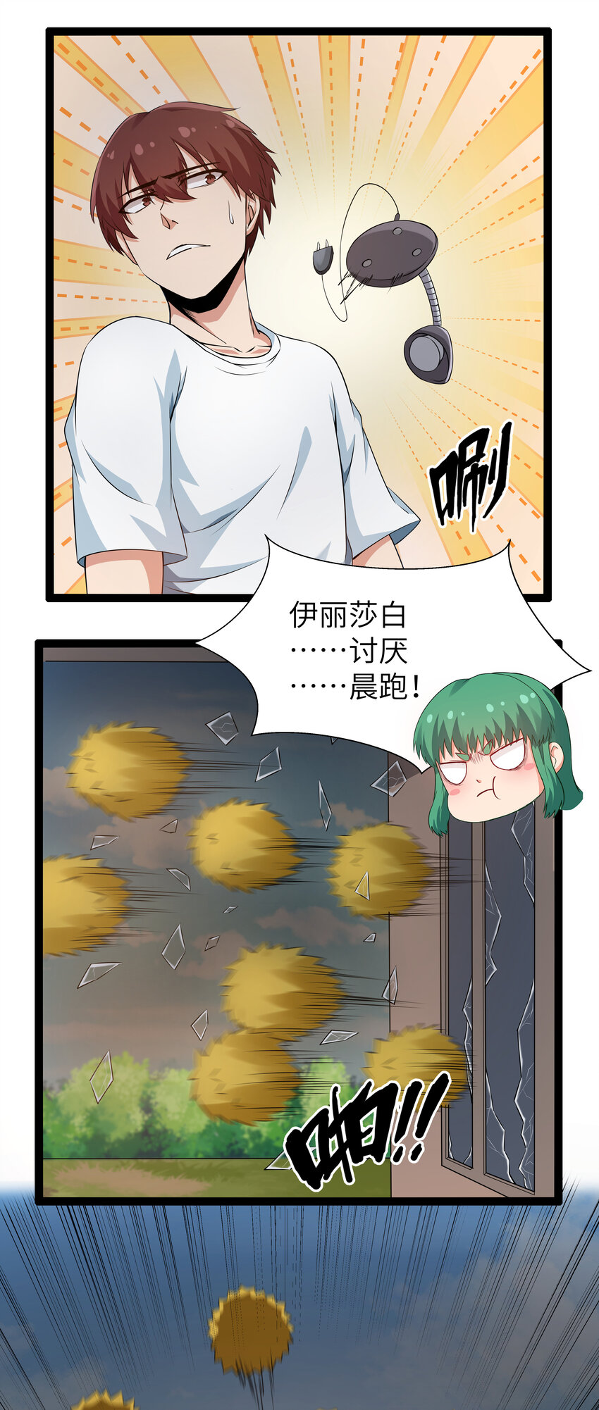 10 要命的晨跑（下）5