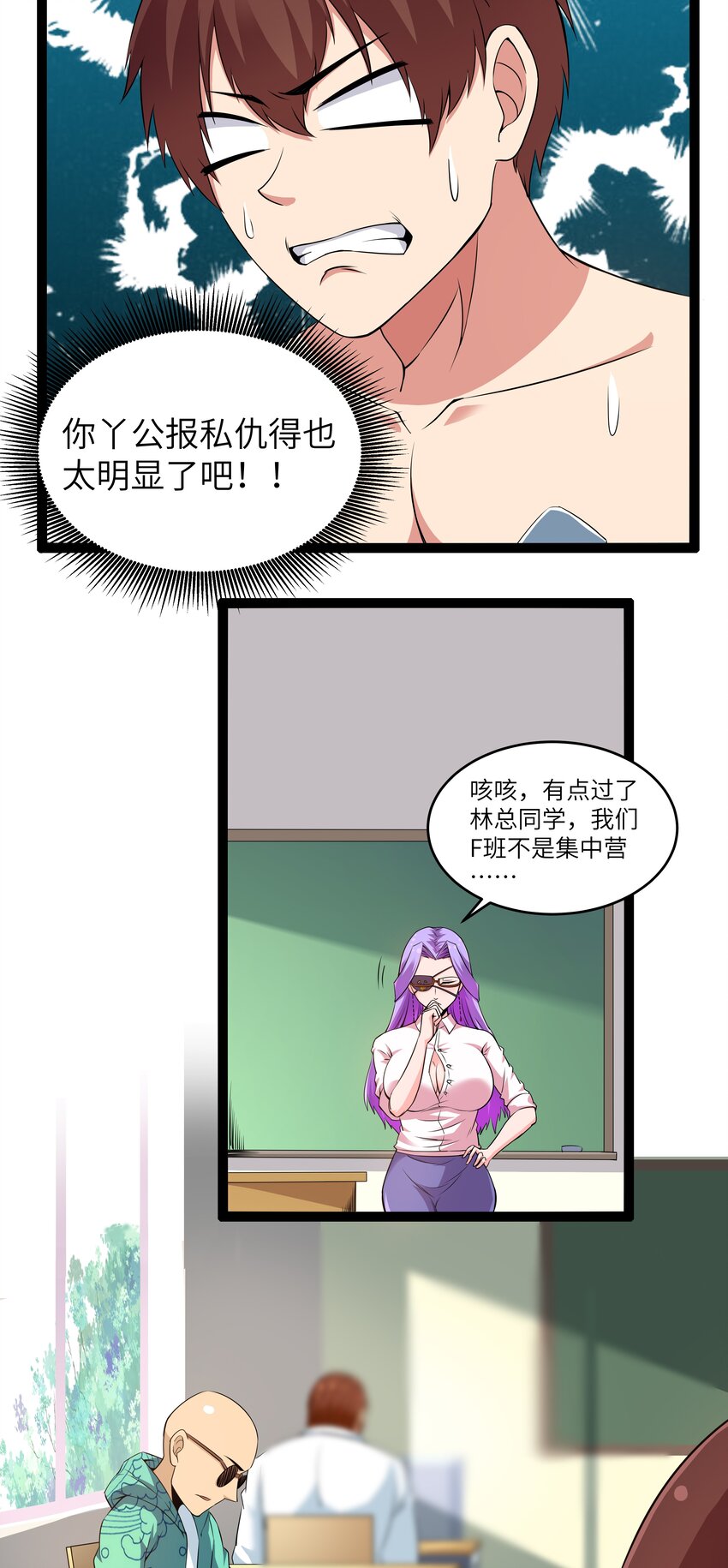 11 早自习的清算10