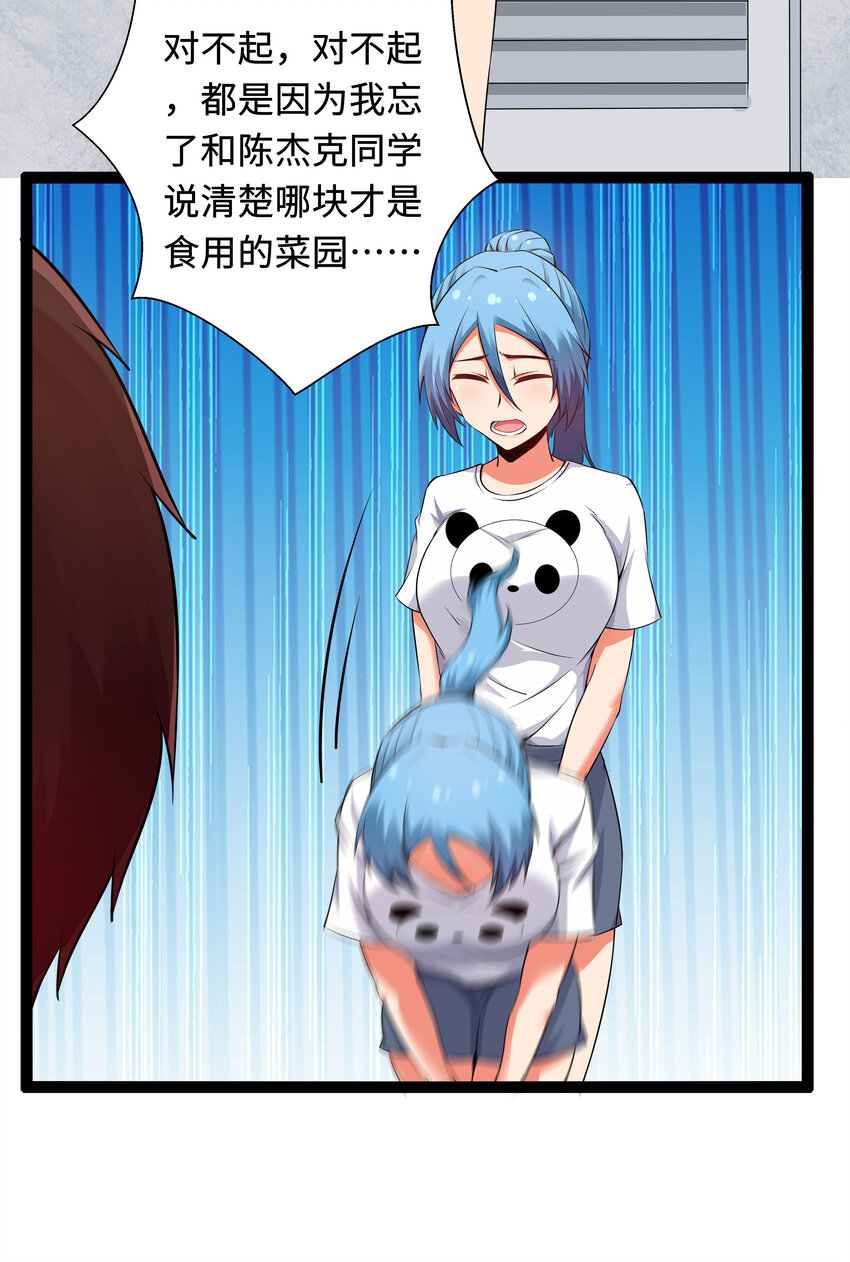7 伊丽莎白·普兰特（上）7