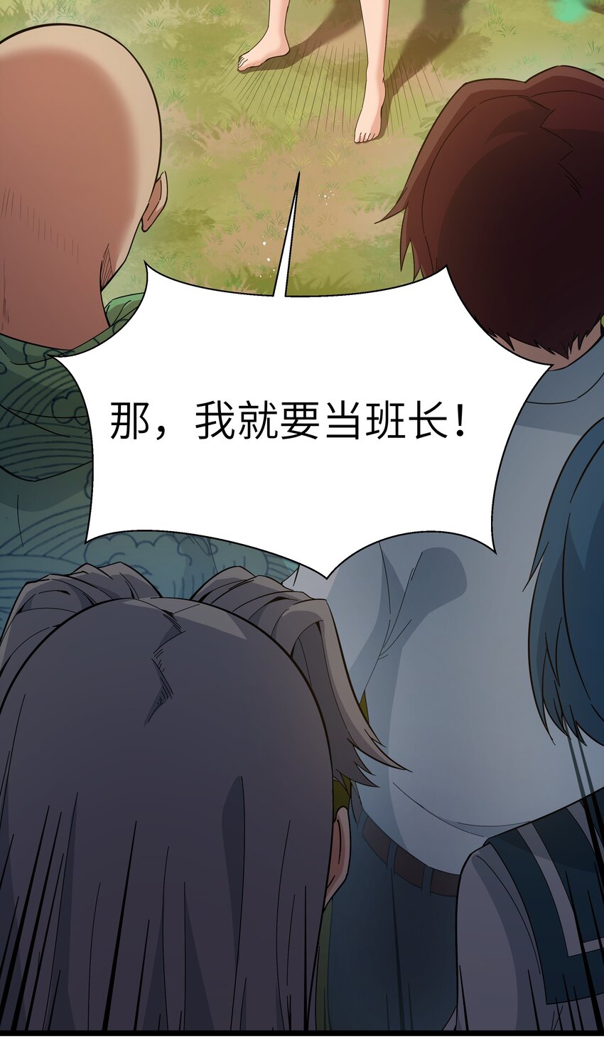 021 黑道式班长（上）13