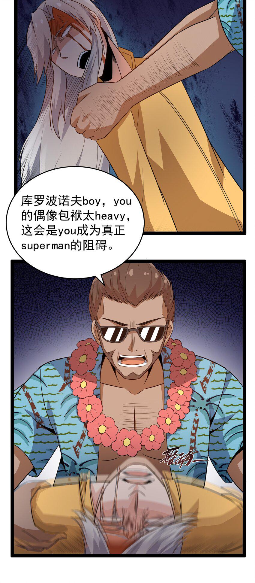 12 重新振作！库罗波诺夫31