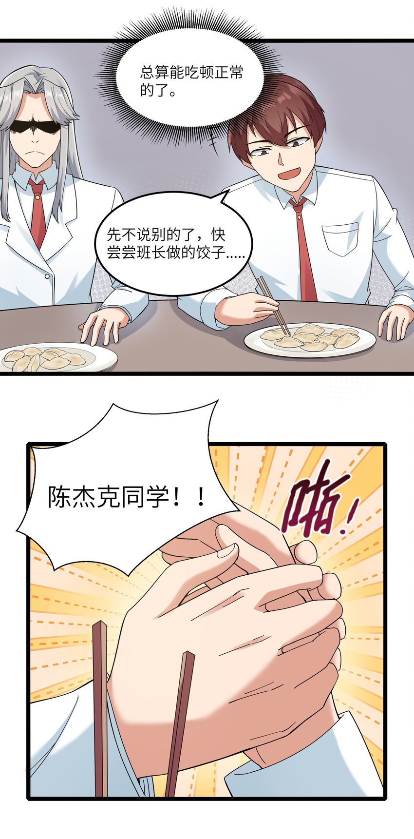 017 吃饭始终是难题（上）19