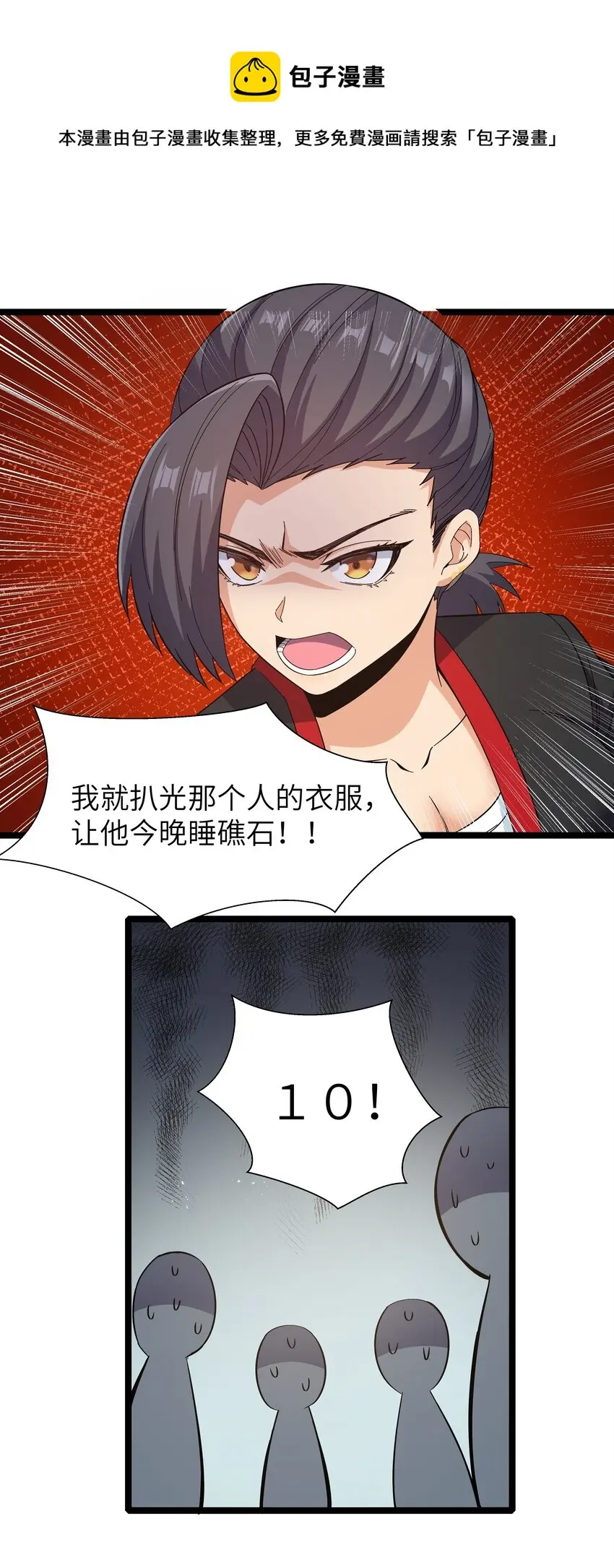 023 黑道式班长（下）28