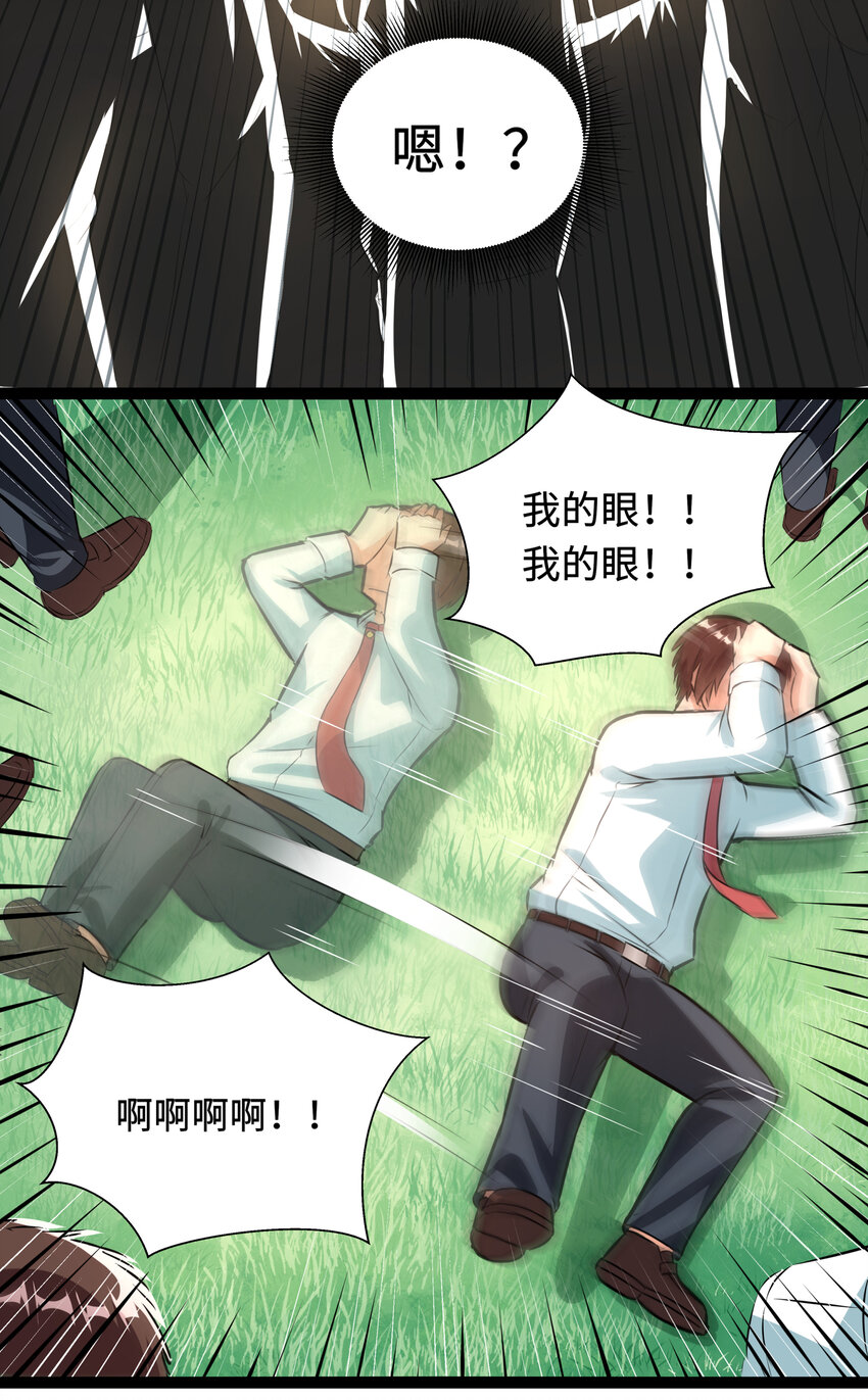 1 潜入！超人高中80