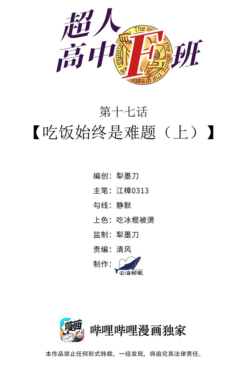 017 吃饭始终是难题（上）1