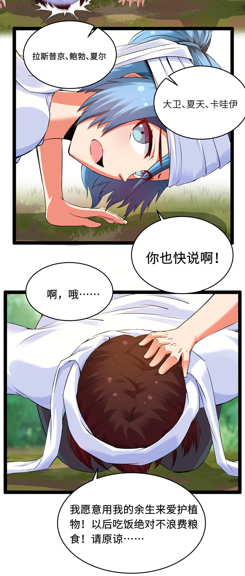7 伊丽莎白·普兰特（上）23