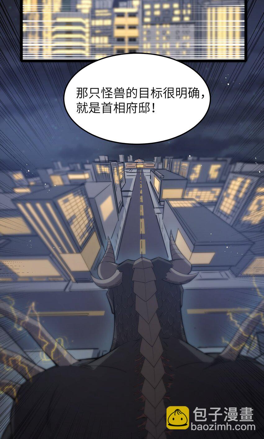 019 怪兽来袭！58