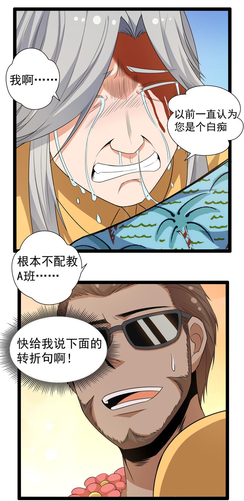12 重新振作！库罗波诺夫42