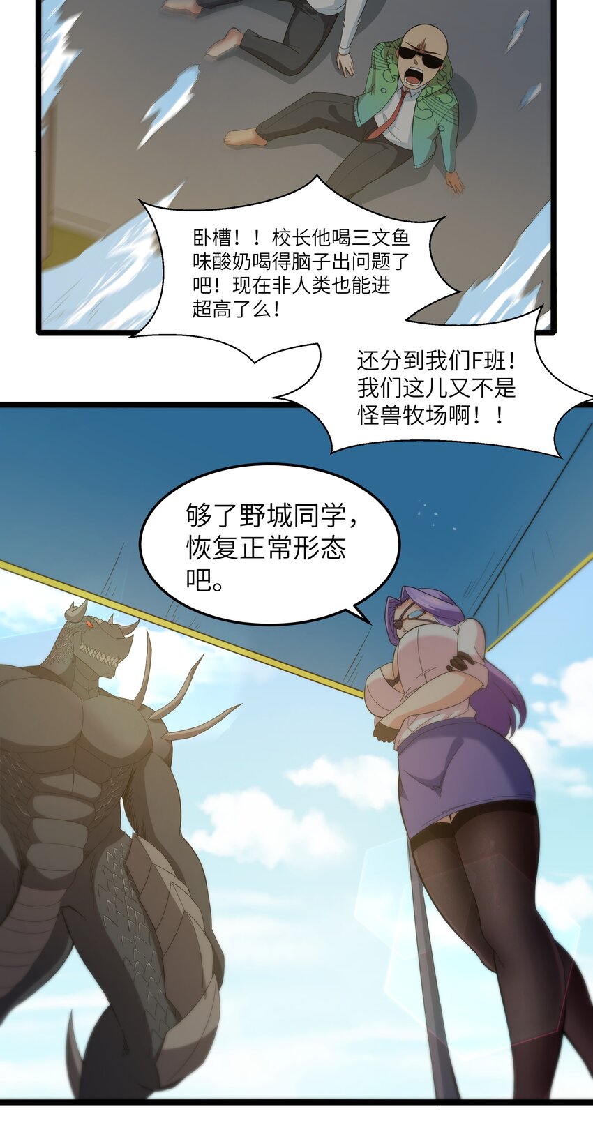 019 怪兽来袭！78
