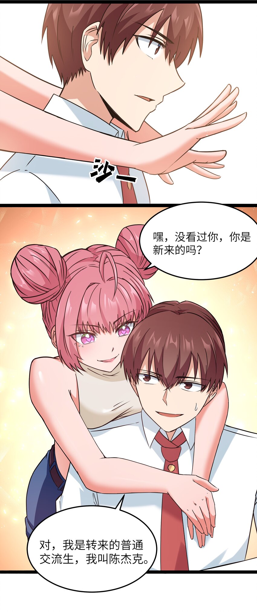 029 暴露，红桃杰克！22