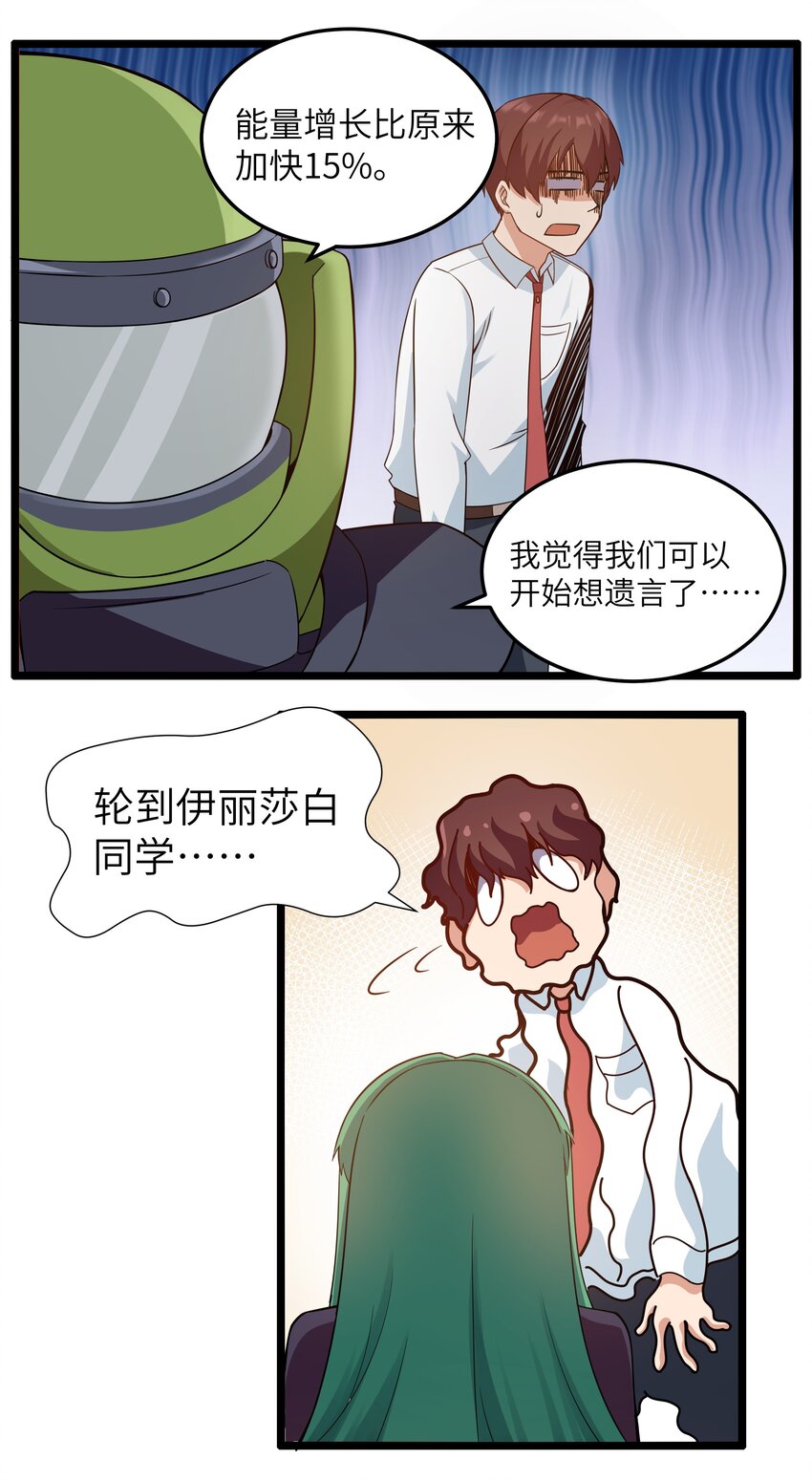 016 拆“弹”专家28