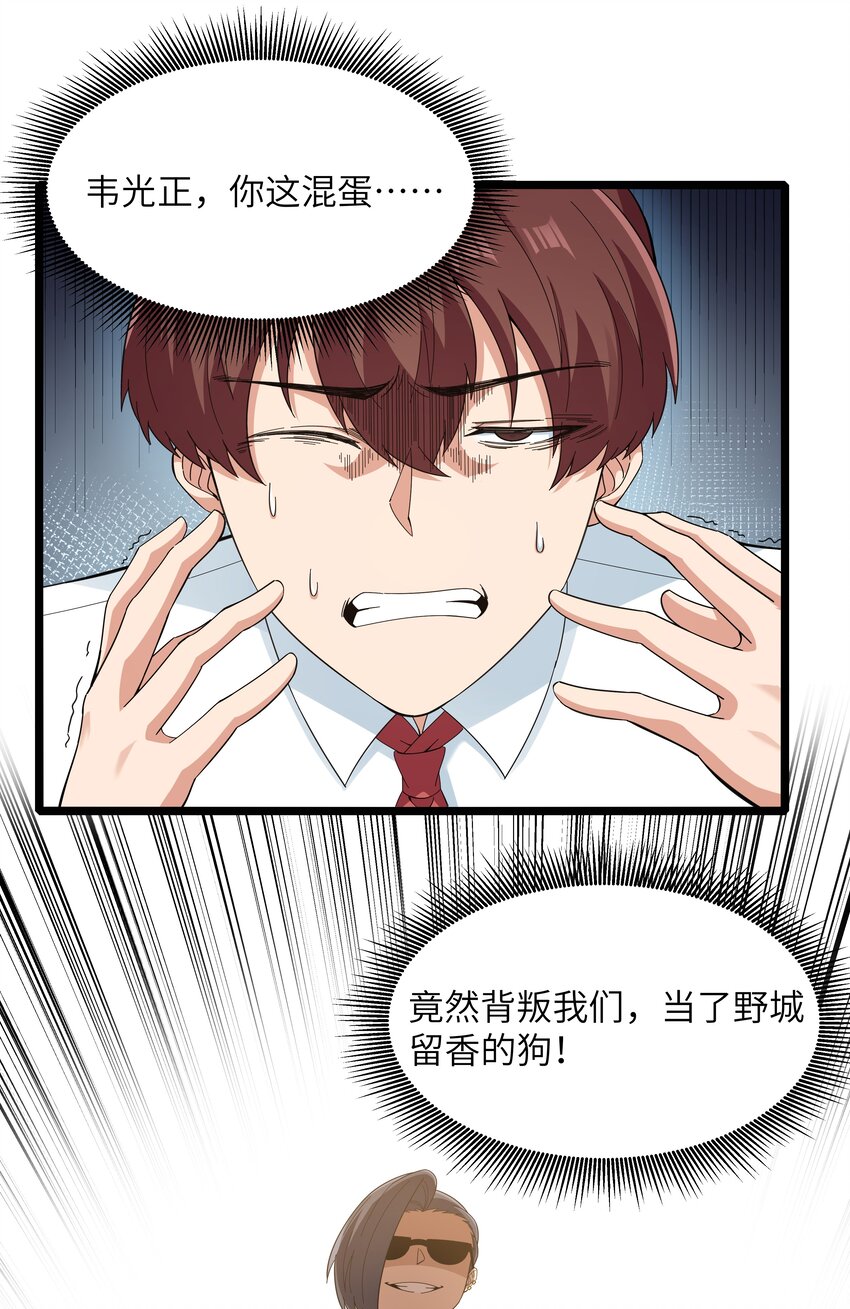 022 黑道式班长（中）73