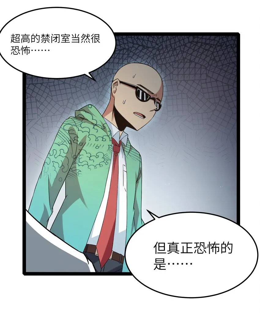 027 恐惧归来！42