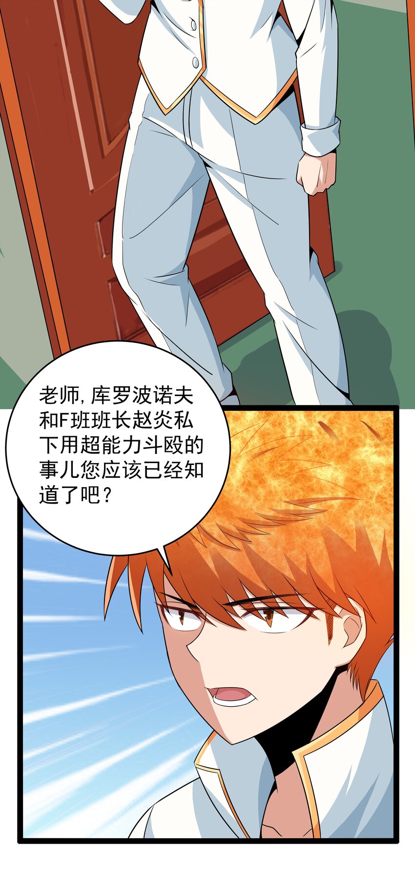 12 重新振作！库罗波诺夫4