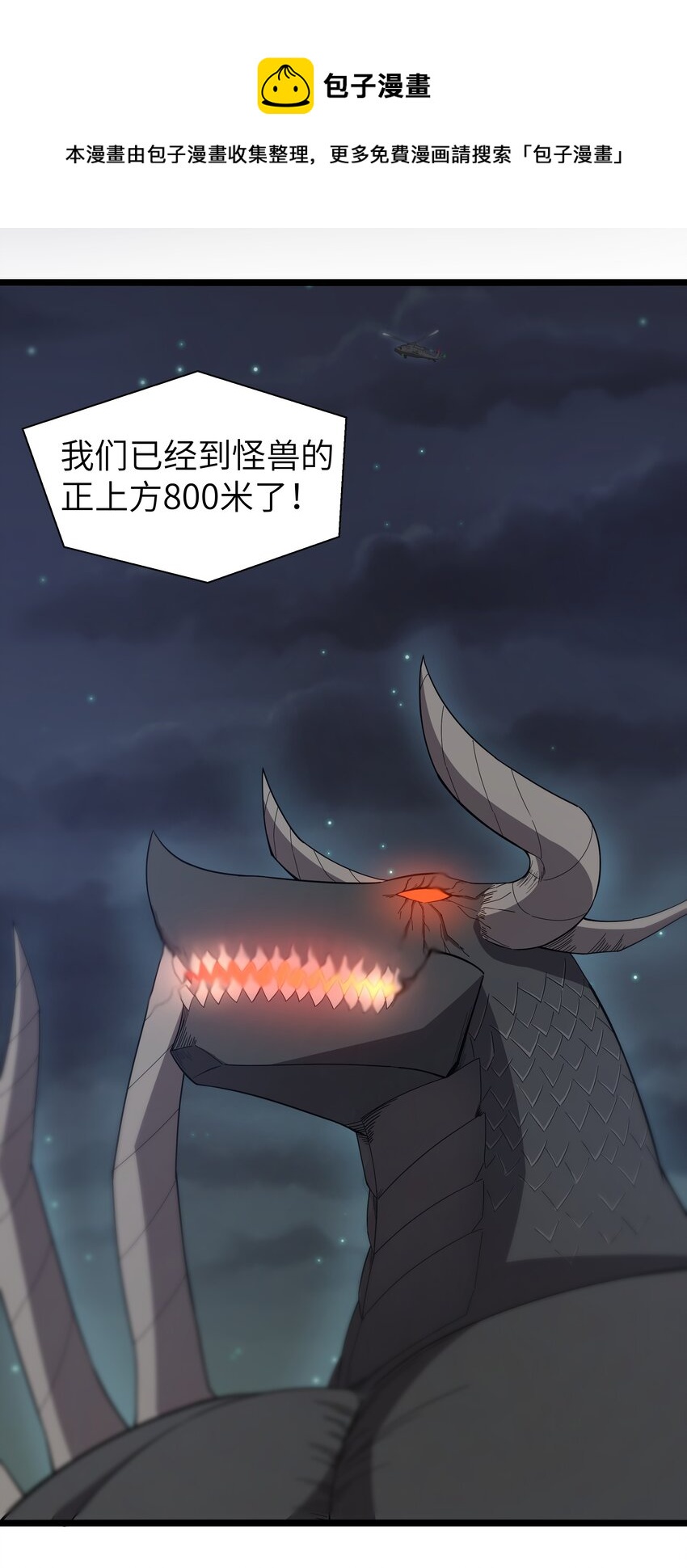 019 怪兽来袭！60