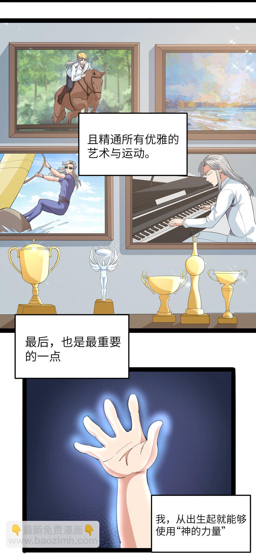 014 贵族超人9
